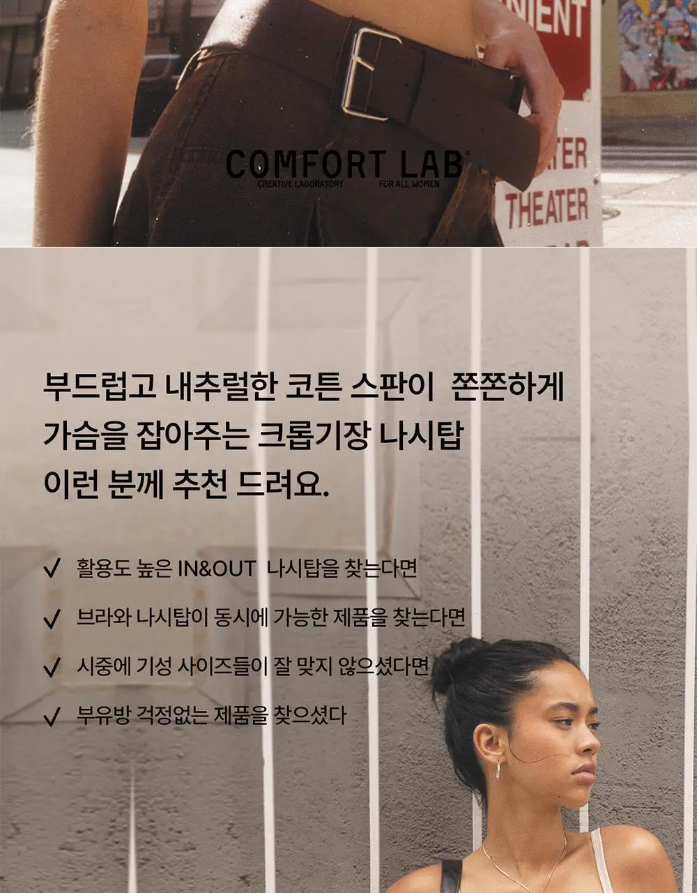 [컴포트랩] 에르고핏 코튼 크롭 나시탑 4colors / 12Size 상세페이지 2